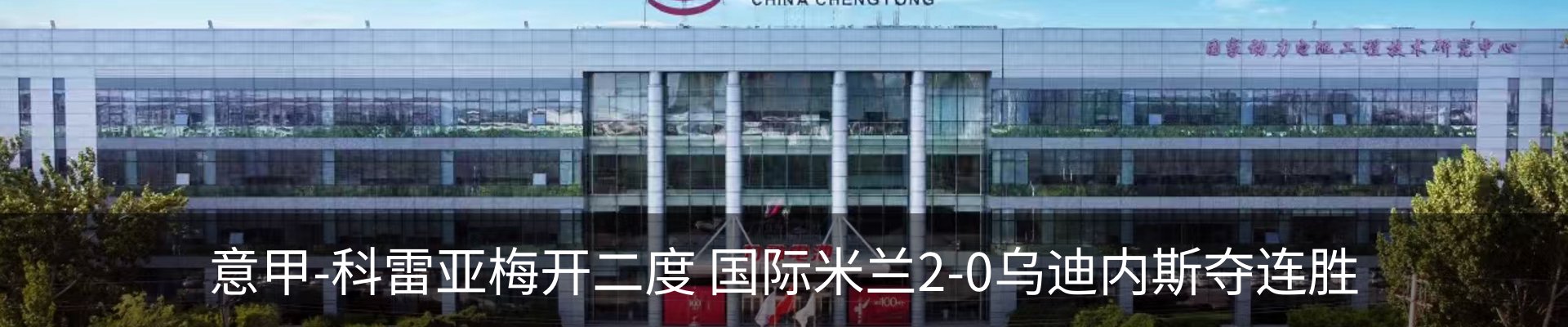 新闻中心