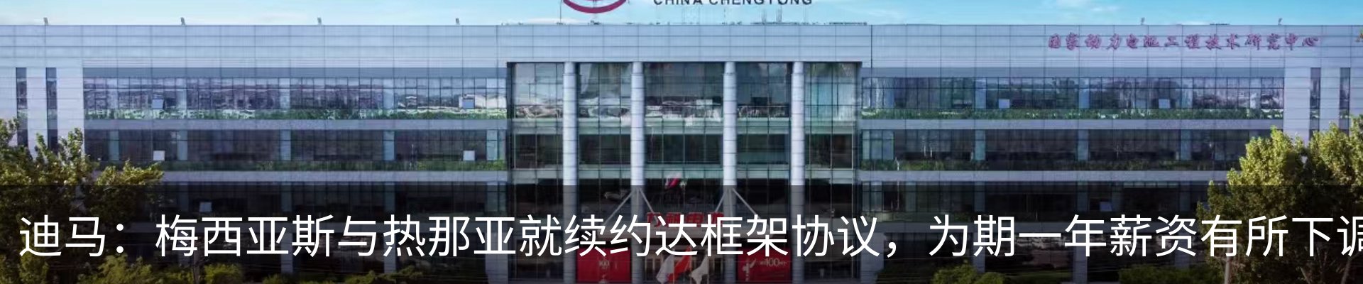 新闻中心